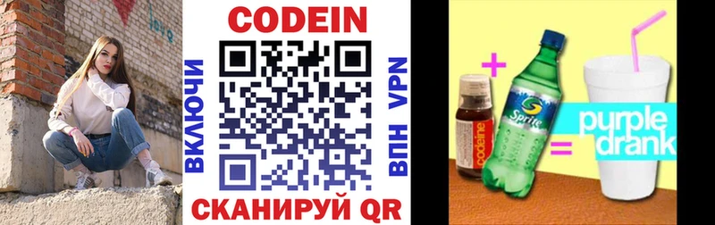omg зеркало  цена наркотик  Гудермес  Codein Purple Drank 