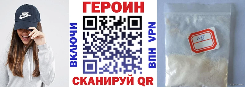 Героин VHQ  Гудермес 