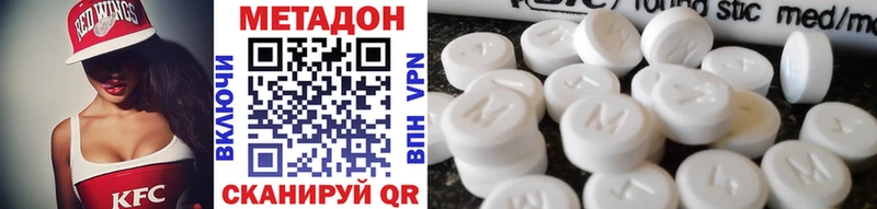 Метадон methadone  Гудермес 